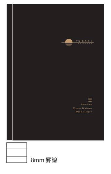 NAKABAYASHI Stationery - Yu-sari Notebook for Fountain Pen B5 size: Black(8mm Line)