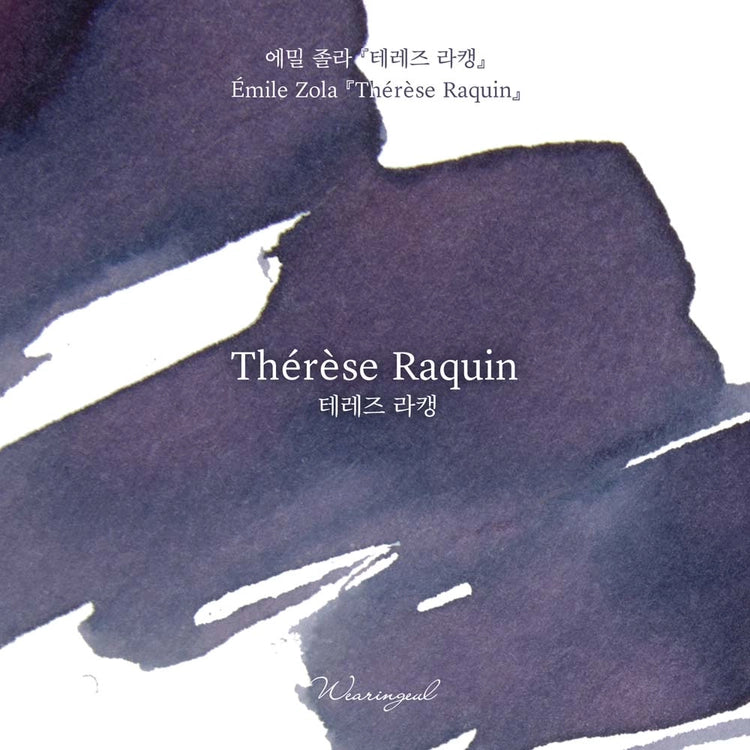 wearingeul-therese-raquin--fountain-pen-ink-official-swatch
